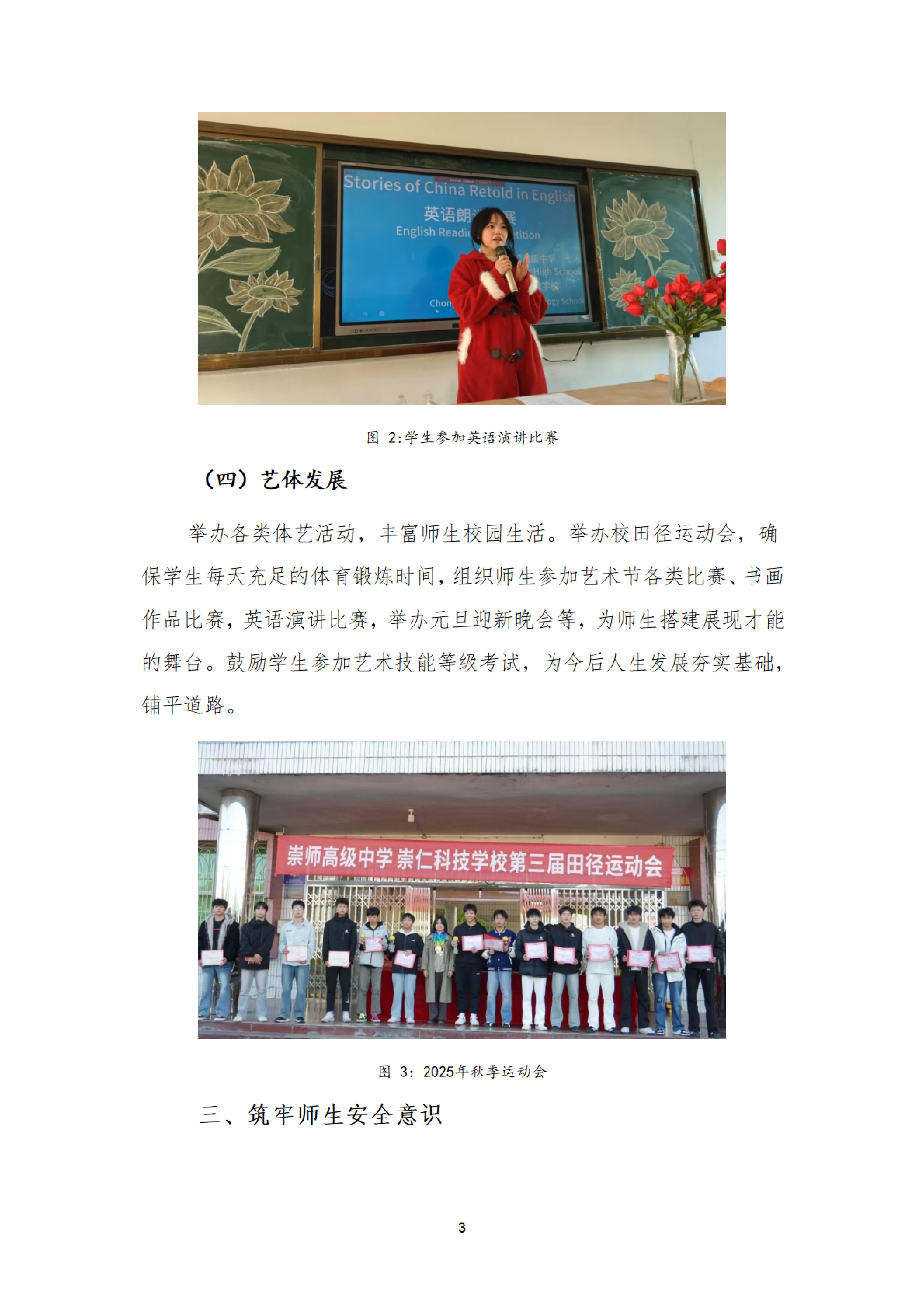 第一部分 人才培养（第3页）