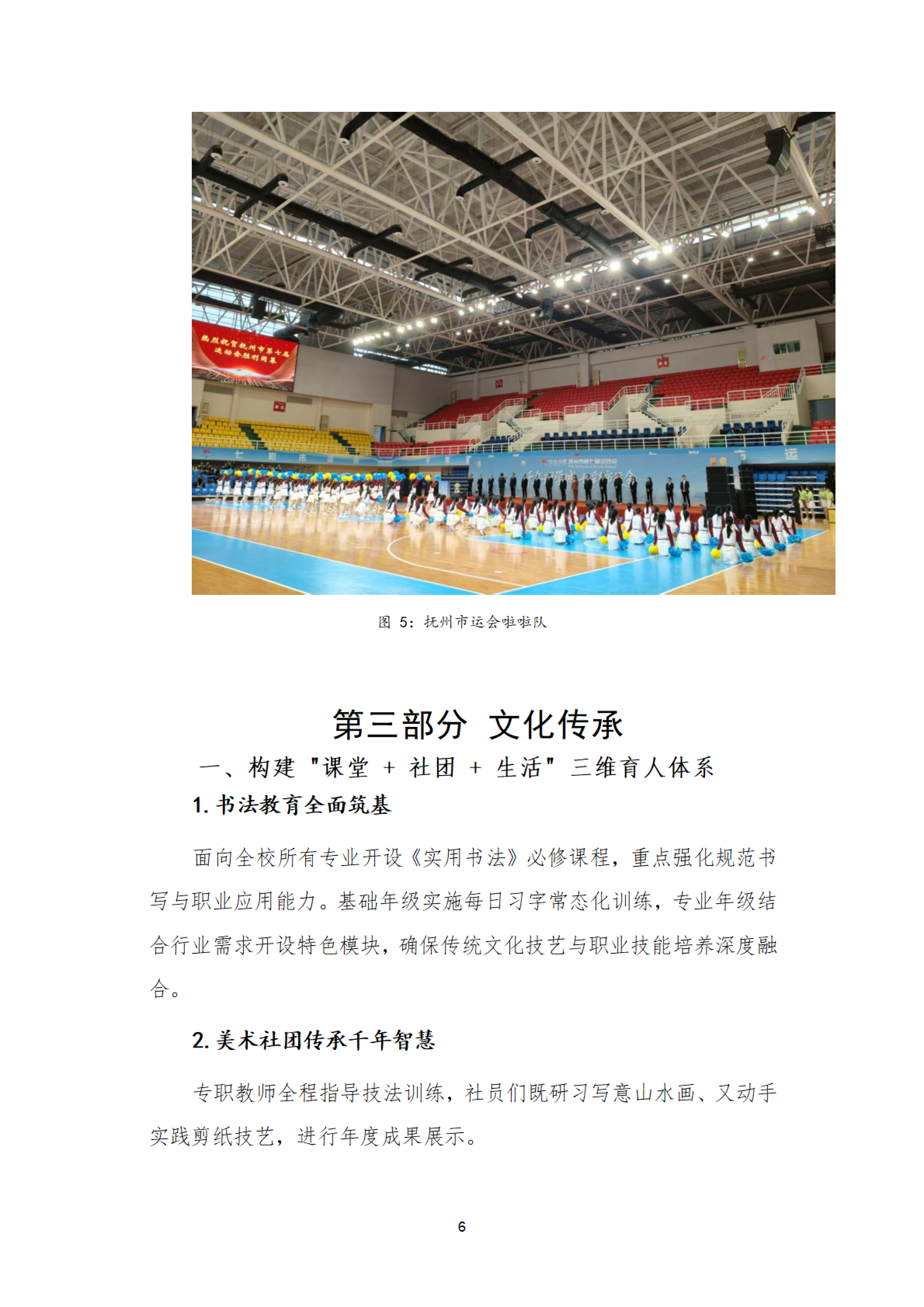 第三部分 文化传承（第1页）