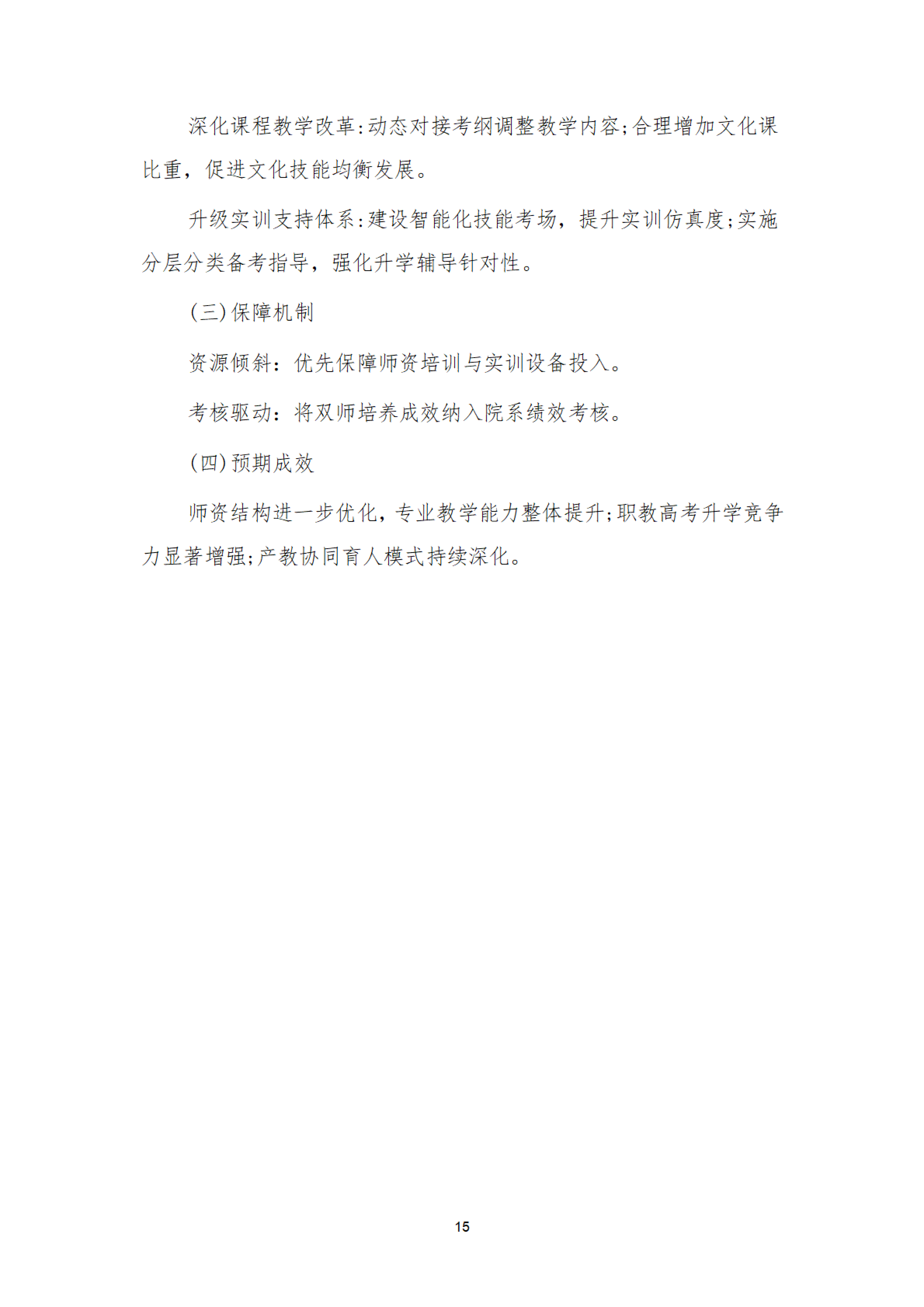 第七部分 面临挑战（第2页）